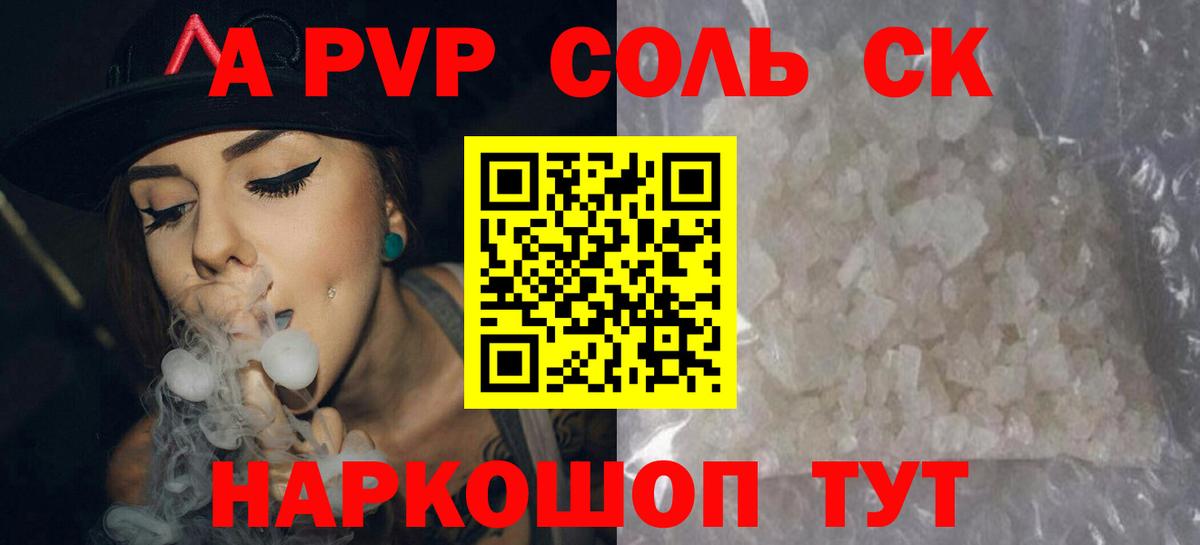A-PVP мука Иркутск
