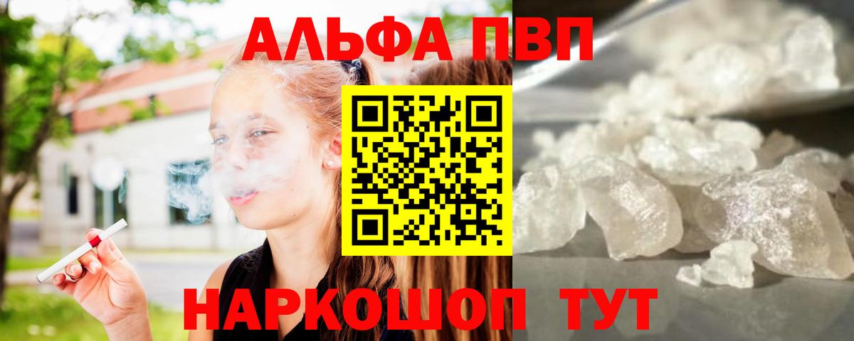 Alfa_PVP крисы CK Иркутск