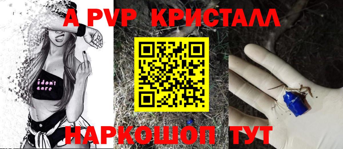 A PVP  Иркутск  Альфа ПВП крисы CK  Альфа ПВП крисы CK 