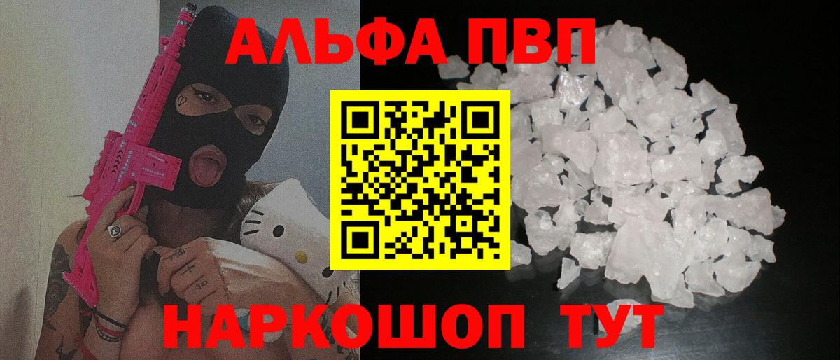 А ПВП Соль  как найти закладки  А ПВП  Иркутск  APVP Crystall  Вход с VPN 