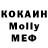 Меф мука ckmishn