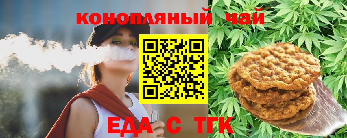 Иркутск  Canna-Cookies конопля  Вход с VPN 