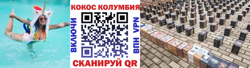 где найти наркотики  Иркутск  Cocaine Fish Scale 