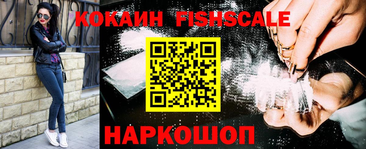 COCAIN Эквадор Иркутск