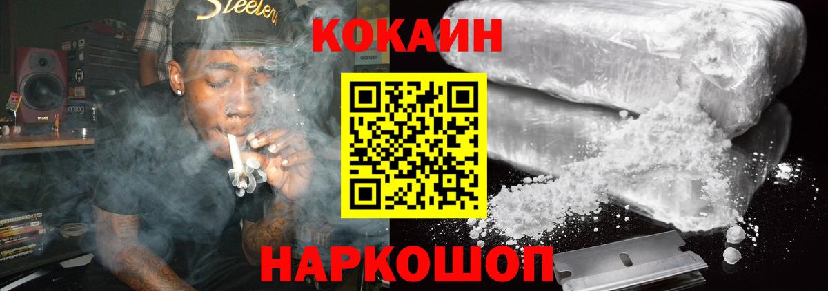 Cocaine Эквадор Иркутск