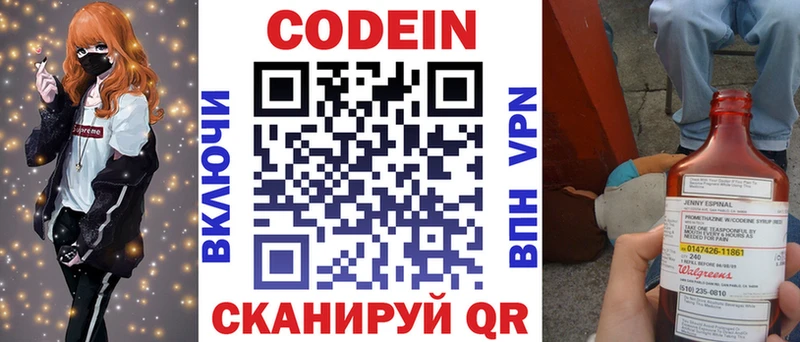 наркошоп  Иркутск  Кодеиновый сироп Lean напиток Lean (лин) 
