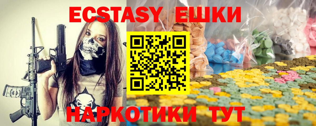 где продают наркотики  Экстази 300 mg  Экстази  Вход с VPN  Иркутск 