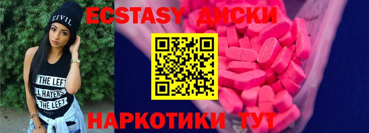 Ecstasy 99% Иркутск