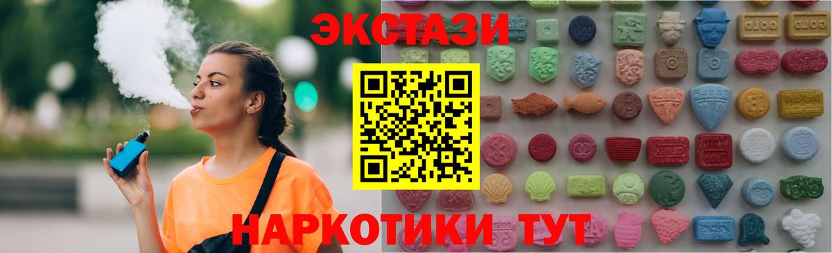 продажа наркотиков  Ecstasy mix  Иркутск  ЭКСТАЗИ диски 