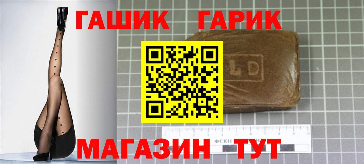 ГАШИШ гашик  ГАШ хэш  Гашиш  Вход с VPN  Иркутск 