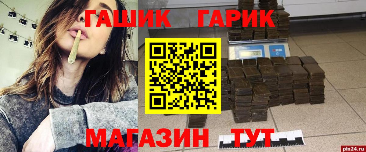 ГАШ Изолятор  ГАШ Ice-O-Lator  Иркутск 