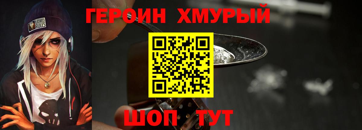 ГЕРОИН  Иркутск  ГЕРОИН Heroin 