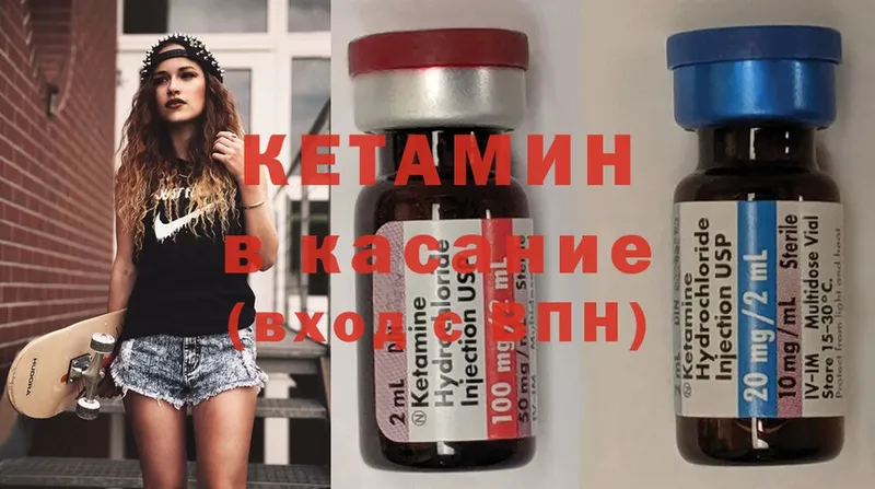 Кетамин ketamine  Иркутск 