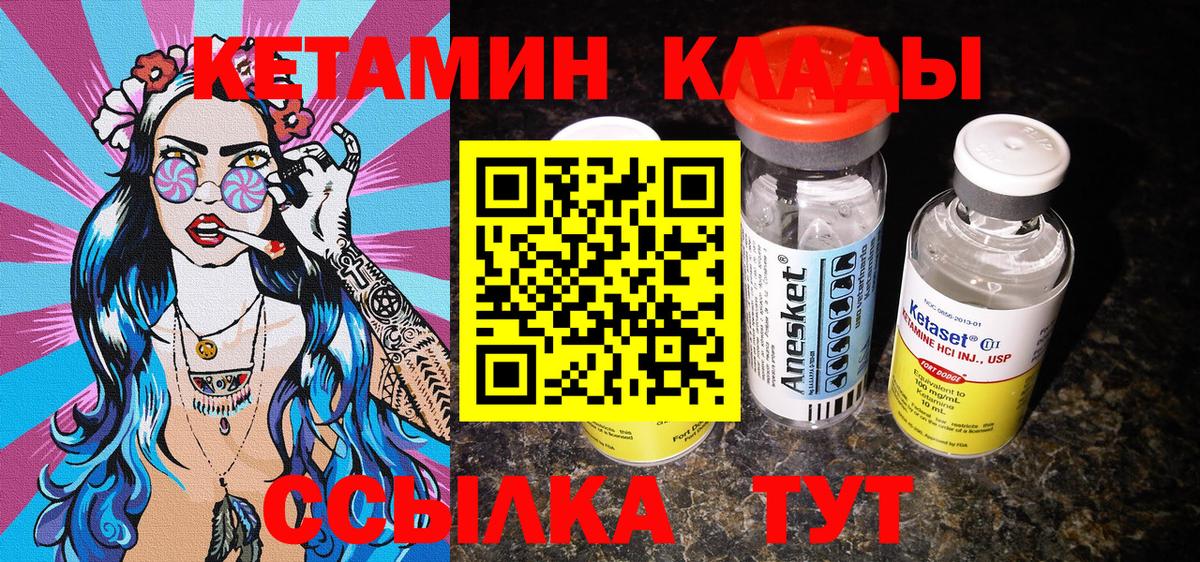 КЕТАМИН ketamine  Иркутск 