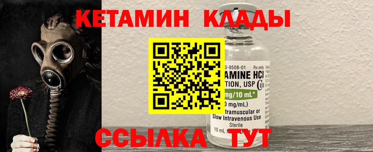 Иркутск  маркетплейс наркотические препараты  Вход с VPN  Кетамин ketamine  КЕТАМИН VHQ 