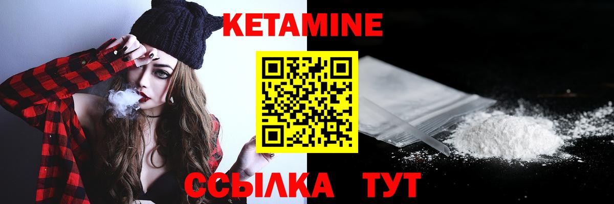 КЕТАМИН VHQ Иркутск