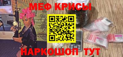 мефедрон Бийск