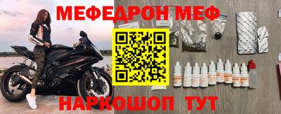 мефедрон Беслан