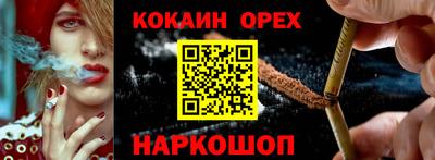 кокаин Гай