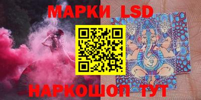 марки lsd Берёзовский