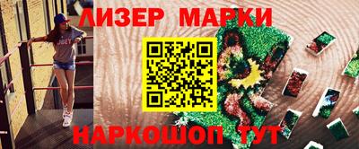 марки lsd Берёзовский