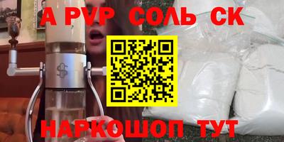 apvp Гагарин