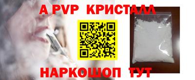 apvp Гагарин