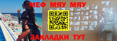 мефедрон Бийск