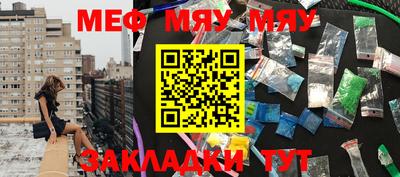 мефедрон Бийск