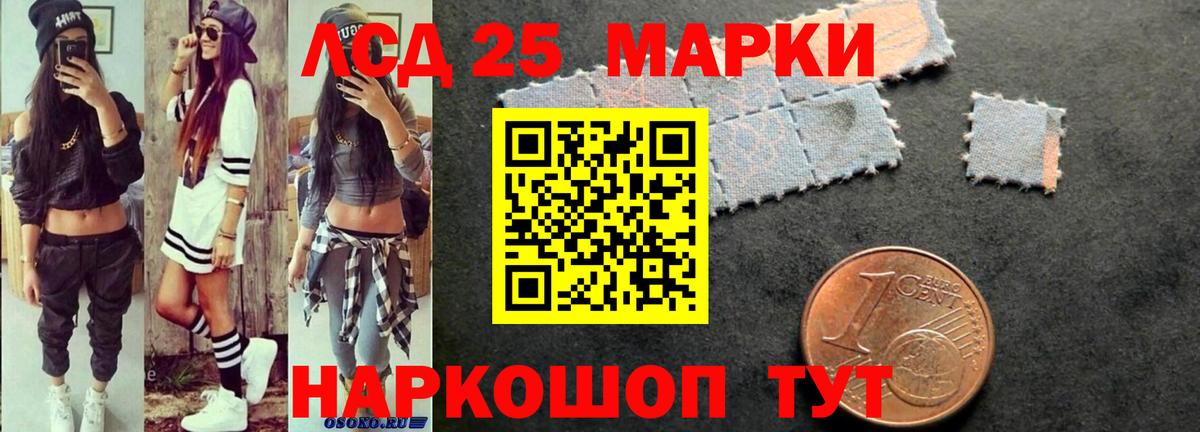 Лсд 25 экстази кислота Иркутск