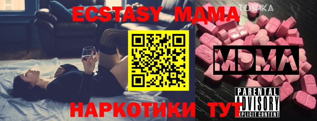 МДМА Molly  MDMA  МДМА crystal  Иркутск  Вход с VPN 