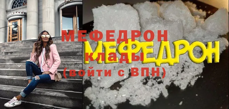 Мефедрон мука Иркутск