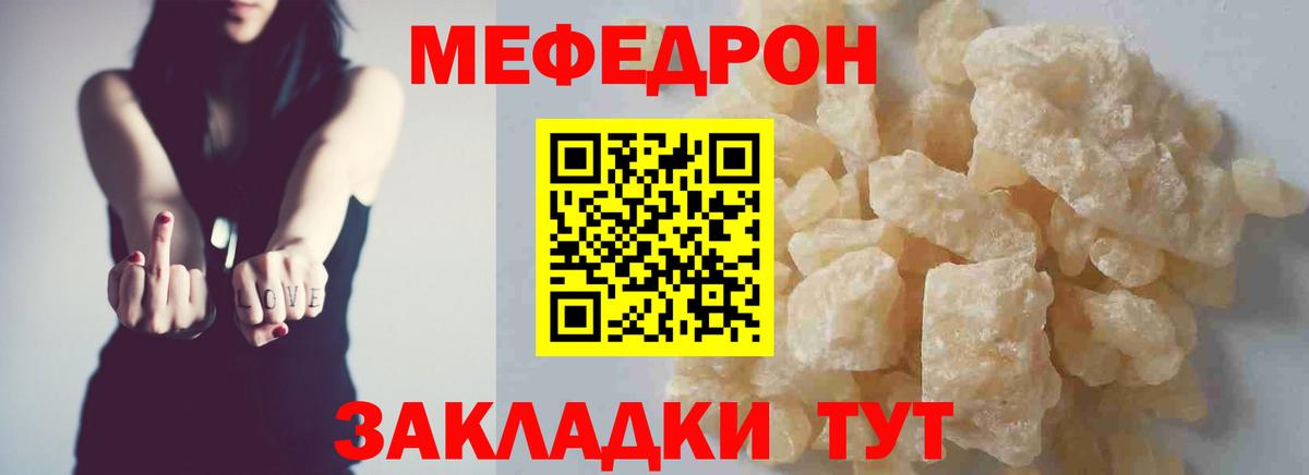 Мефедрон мука Иркутск