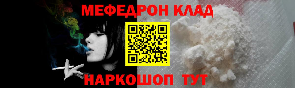 Иркутск  МЕФ мяу мяу  Вход с VPN  Мефедрон  МЯУ-МЯУ  МЕФ кристаллы 