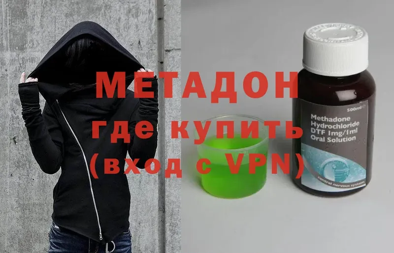 Метадон мёд  Иркутск 