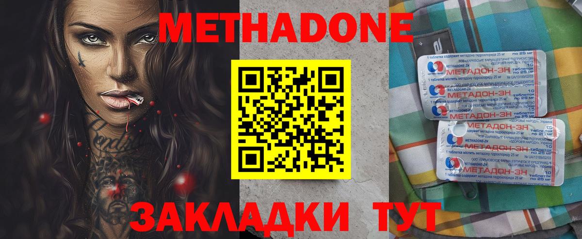 Метадон кристалл  Вход с VPN  МЕТАДОН кристалл  Иркутск 