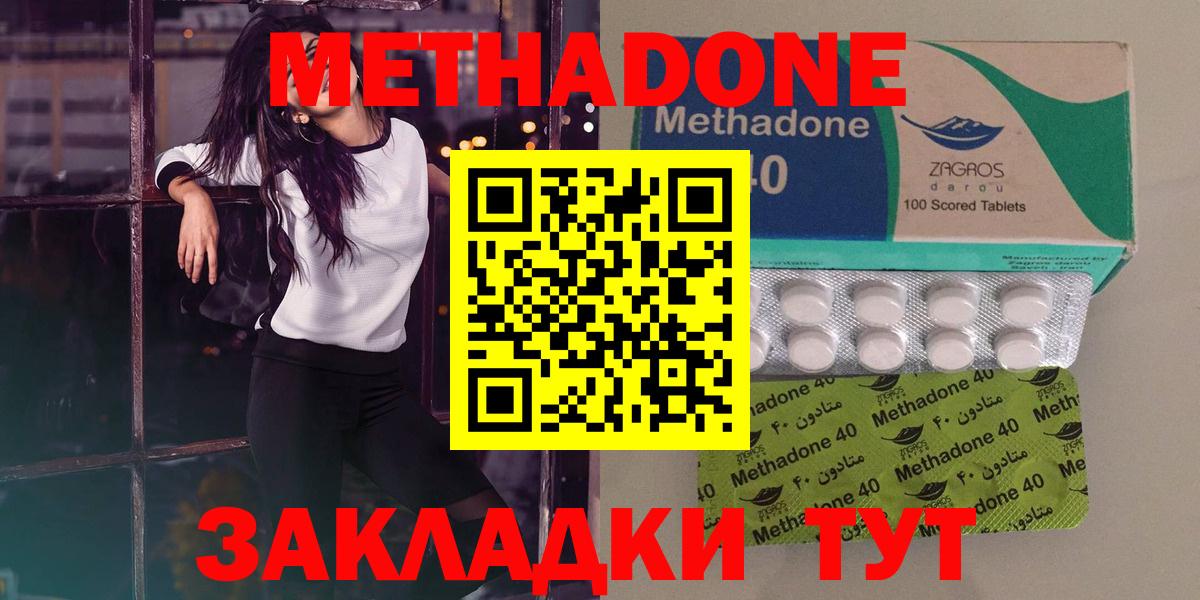 Метадон белоснежный Иркутск