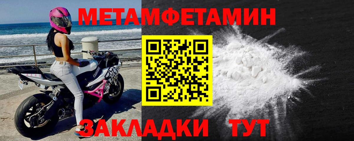 МЕТАМФЕТАМИН  Вход с VPN  Иркутск  Метамфетамин кристалл 