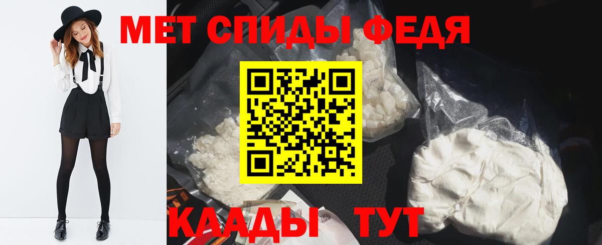 МЕТАМФЕТАМИН кристалл Иркутск