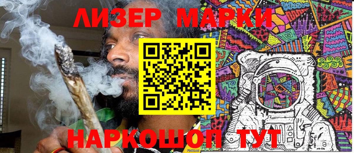 Марки NBOMe 1500мкг Иркутск