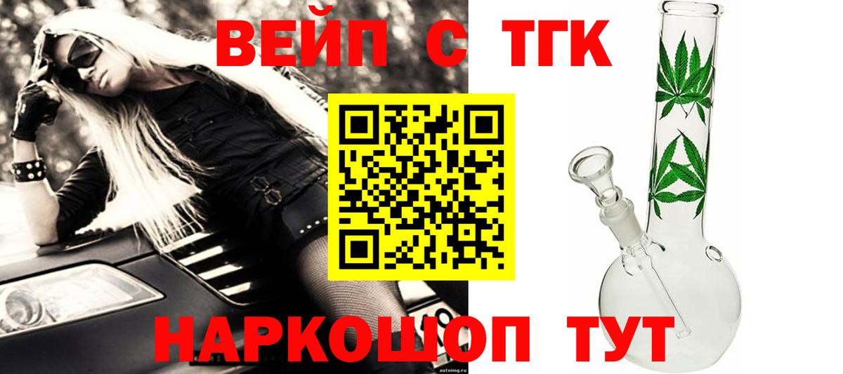 Дистиллят ТГК THC oil Иркутск