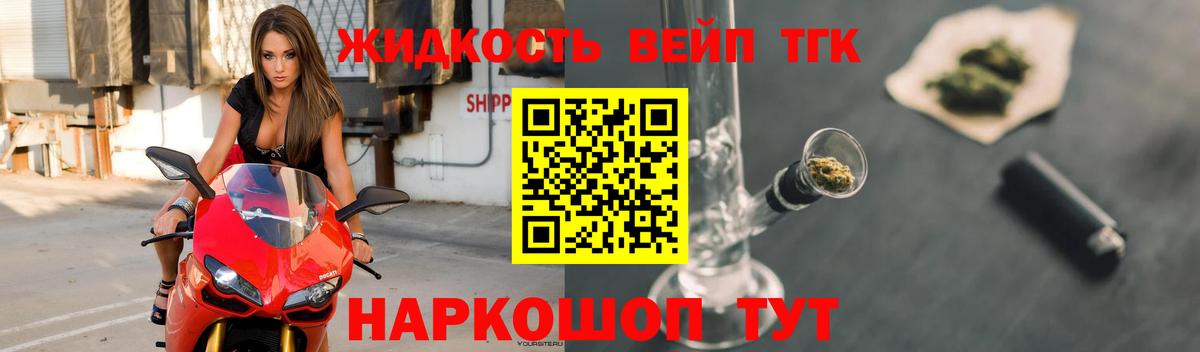 ТГК THC oil  где можно купить   Иркутск 