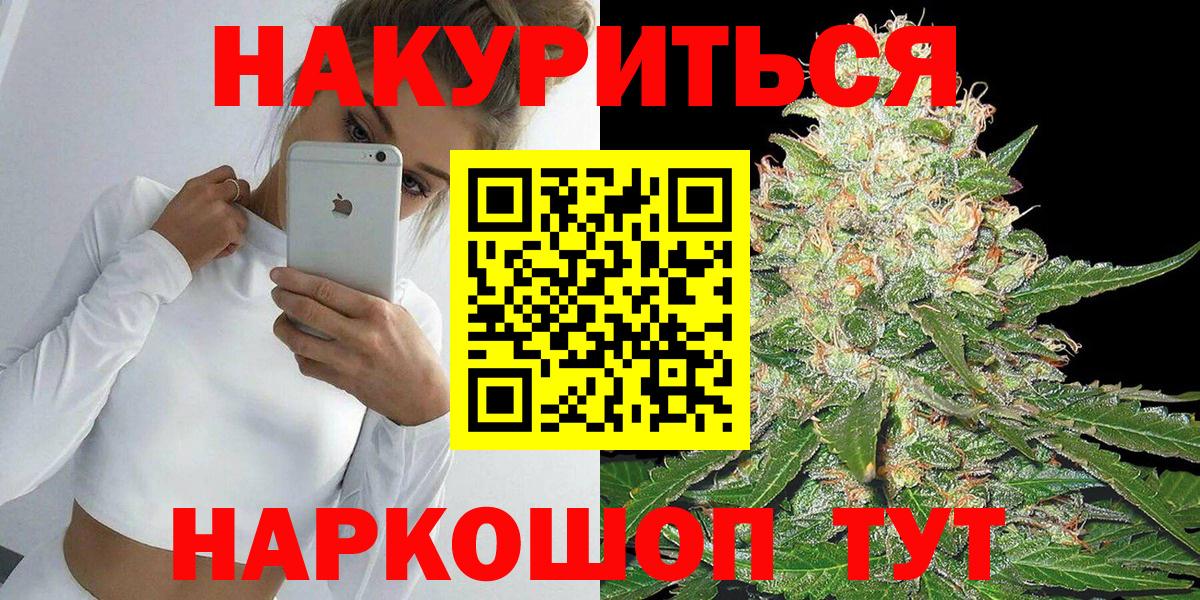 МАРИХУАНА индика Иркутск